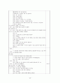 유아교육실습일지 49페이지