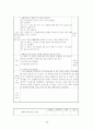 유아교육실습일지 55페이지