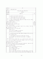 유아교육실습일지 56페이지