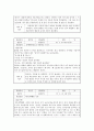 유아일화기록 2페이지