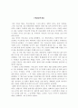영화 애정만세 감상문 2페이지