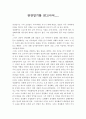 장강일기-독후감 2페이지