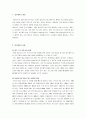 방송과  사회 2페이지