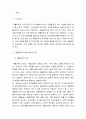 재활공학 2페이지
