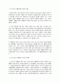 재활공학 9페이지