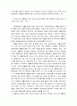 재활공학 10페이지