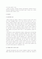 재활학개론 11페이지