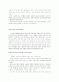 언어장애의 이해 3페이지