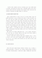 언어장애의 이해 6페이지