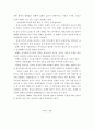 언어장애의 이해 10페이지