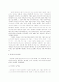 언어장애의 이해 13페이지