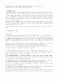 장애인의 복지 이해 7페이지
