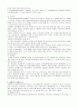 장애인의 복지 이해 8페이지