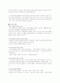 호스피스 치료 간호 32페이지