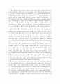 민들레 홑씨하나 큰 숲을 이루다 감상문 1페이지