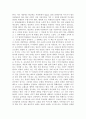 민들레 홑씨하나 큰 숲을 이루다 감상문 2페이지