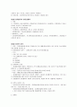 계약이행업무와 중개대상물 2페이지
