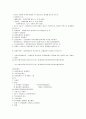 계약이행업무와 중개대상물 3페이지