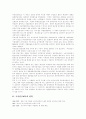 [국민연금제도][연기금]국민연금제도의 연혁과 현황 및 향후 개선방향 분석(국민연금제도의 연혁, 연금의 분류, 연금보험료와 연금급여, 연기금의 주식투자 관련 논란 동향, 국민연금제도의 개선방향, 국민연금제도) 3페이지