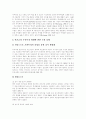 [국민연금제도][연기금]국민연금제도의 연혁과 현황 및 향후 개선방향 분석(국민연금제도의 연혁, 연금의 분류, 연금보험료와 연금급여, 연기금의 주식투자 관련 논란 동향, 국민연금제도의 개선방향, 국민연금제도) 12페이지