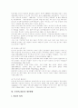 [국민연금제도][연기금]국민연금제도의 연혁과 현황 및 향후 개선방향 분석(국민연금제도의 연혁, 연금의 분류, 연금보험료와 연금급여, 연기금의 주식투자 관련 논란 동향, 국민연금제도의 개선방향, 국민연금제도) 13페이지