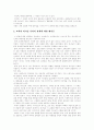 [교회][교회개혁]교회와 교회개혁 분석 고찰(교회 기초, 교회 설립, 하나님나라, 관계 속에 있는 교회, 교회 사업, 교회 사명과 목회자 비젼, 교회 성장과 신학, 한국교회가 처한 시대상황과 교회개혁 과제) 8페이지