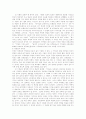 [교회][교회개혁]교회와 교회개혁 분석 고찰(교회 기초, 교회 설립, 하나님나라, 관계 속에 있는 교회, 교회 사업, 교회 사명과 목회자 비젼, 교회 성장과 신학, 한국교회가 처한 시대상황과 교회개혁 과제) 11페이지
