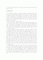 [교회][교회개혁]교회와 교회개혁 분석 고찰(교회 기초, 교회 설립, 하나님나라, 관계 속에 있는 교회, 교회 사업, 교회 사명과 목회자 비젼, 교회 성장과 신학, 한국교회가 처한 시대상황과 교회개혁 과제) 12페이지