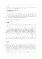 [교회][교회개혁]교회와 교회개혁 분석 고찰(교회 기초, 교회 설립, 하나님나라, 관계 속에 있는 교회, 교회 사업, 교회 사명과 목회자 비젼, 교회 성장과 신학, 한국교회가 처한 시대상황과 교회개혁 과제) 15페이지