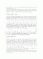 [교회][교회개혁]교회와 교회개혁 분석 고찰(교회 기초, 교회 설립, 하나님나라, 관계 속에 있는 교회, 교회 사업, 교회 사명과 목회자 비젼, 교회 성장과 신학, 한국교회가 처한 시대상황과 교회개혁 과제) 18페이지