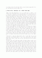 [교회][교회개혁]교회와 교회개혁 분석 고찰(교회 기초, 교회 설립, 하나님나라, 관계 속에 있는 교회, 교회 사업, 교회 사명과 목회자 비젼, 교회 성장과 신학, 한국교회가 처한 시대상황과 교회개혁 과제) 24페이지