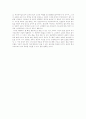 [교회][교회개혁]교회와 교회개혁 분석 고찰(교회 기초, 교회 설립, 하나님나라, 관계 속에 있는 교회, 교회 사업, 교회 사명과 목회자 비젼, 교회 성장과 신학, 한국교회가 처한 시대상황과 교회개혁 과제) 28페이지