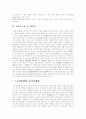 [기업지배구조][기업소유][지배구조][기업혁신][기업지배][기업경영]기업지배구조의 유형과 우리 나라 기업의 소유 및 지배구조(기업과 혁신, 지배구조의 세 가지 유형, 기업의 소유 및 지배구조) 8페이지