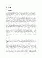 박정희 정권 2페이지