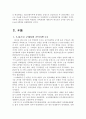 박정희 정권 4페이지