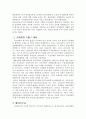 박정희 정권 5페이지