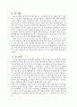 박정희 정권 7페이지