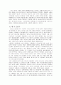 박정희 정권 8페이지