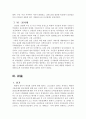 박정희 정권 9페이지