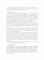 정책보고서(민자고속도로의 문제점) 6페이지