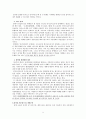정책보고서(민자고속도로의 문제점) 7페이지