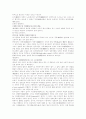 [동양사상][중국 전통사상][인도 전통사상][일본 전통사상][한국 전통사상][사상]동양사상과 중국, 인도, 일본, 한국의 전통사상 분석(동양사상의 특징, 중국 사상, 인도 사상, 일본 사상, 한국 전통사상, 사상) 3페이지