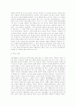 [동양사상][중국 전통사상][인도 전통사상][일본 전통사상][한국 전통사상][사상]동양사상과 중국, 인도, 일본, 한국의 전통사상 분석(동양사상의 특징, 중국 사상, 인도 사상, 일본 사상, 한국 전통사상, 사상) 5페이지