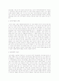 [동양사상][중국 전통사상][인도 전통사상][일본 전통사상][한국 전통사상][사상]동양사상과 중국, 인도, 일본, 한국의 전통사상 분석(동양사상의 특징, 중국 사상, 인도 사상, 일본 사상, 한국 전통사상, 사상) 6페이지