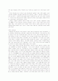 [동양사상][중국 전통사상][인도 전통사상][일본 전통사상][한국 전통사상][사상]동양사상과 중국, 인도, 일본, 한국의 전통사상 분석(동양사상의 특징, 중국 사상, 인도 사상, 일본 사상, 한국 전통사상, 사상) 9페이지