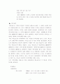 롯데리아와 맥도날드 비교분석 7페이지