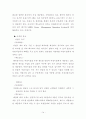 롯데리아와 맥도날드 비교분석 14페이지