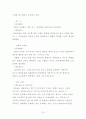 롯데리아와 맥도날드 비교분석 15페이지