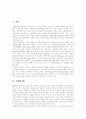 [김대중정부][행정개혁]김대중 정부의 행정개혁을 통해 본 향후 시사점과 비평(김대중 정부 행정개혁, 김대중 정부의 세정개혁의 투입체제, 김대중 정부 주요 개혁내용의 평가, 비평과 한국 상황 시사점) 2페이지