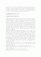 [김대중정부][행정개혁]김대중 정부의 행정개혁을 통해 본 향후 시사점과 비평(김대중 정부 행정개혁, 김대중 정부의 세정개혁의 투입체제, 김대중 정부 주요 개혁내용의 평가, 비평과 한국 상황 시사점) 3페이지